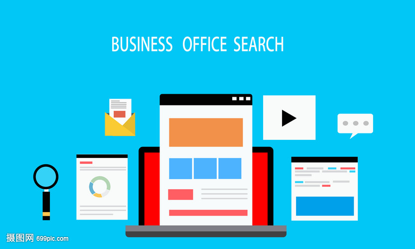 商務(wù)辦公信息搜索與咨詢 高效決策的智慧引擎